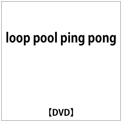 loop pool ping pong